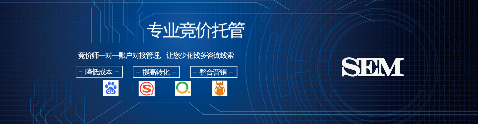 苗栗信息流托管