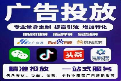 百度广告推广价格策略解析